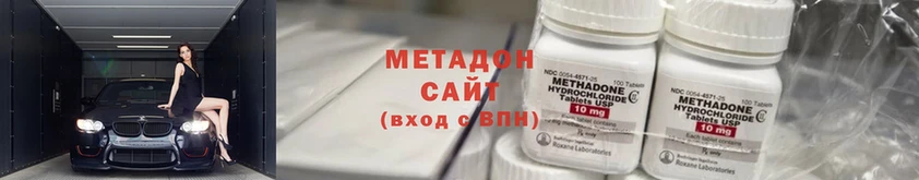 МЕТАДОН methadone  Зверево 